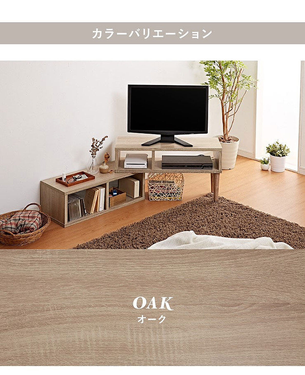 ロータイプテレビ台