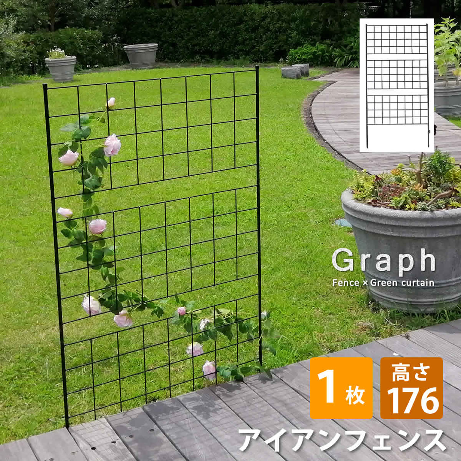 エクステリア