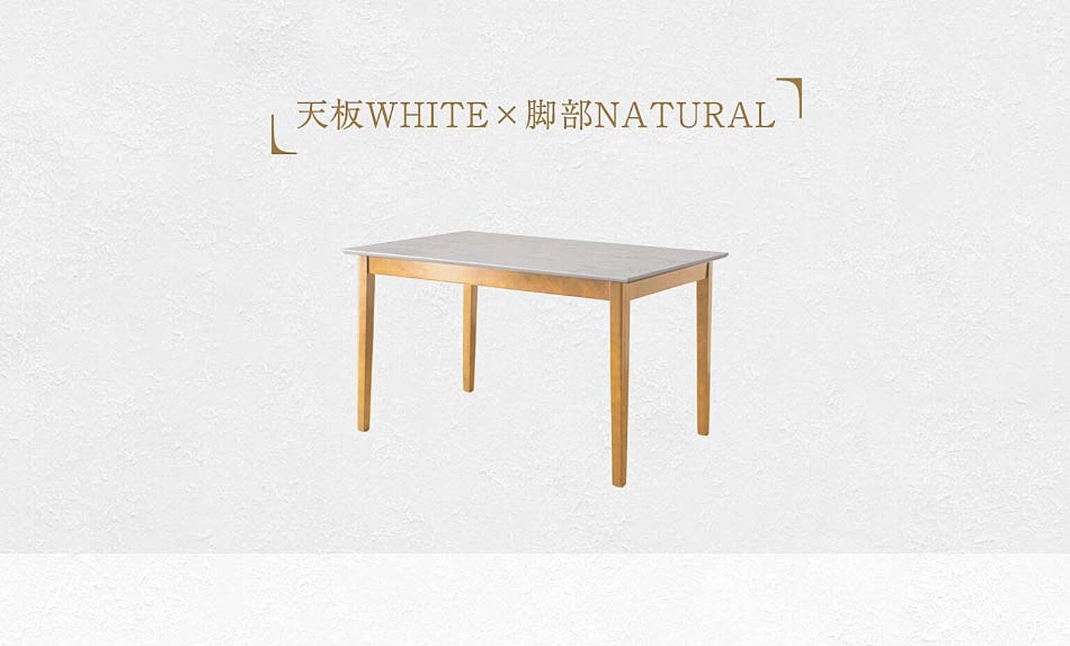 ダイニングテーブル