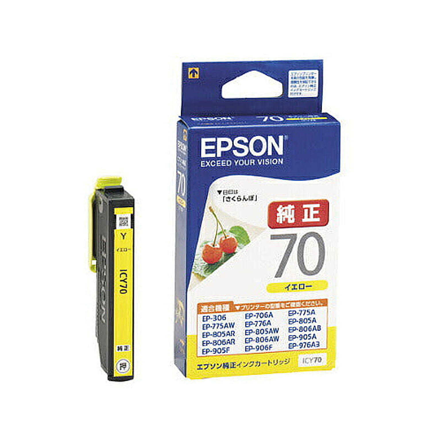 エプソンEPSON ICY70エプソンインク 管理No. 4988617143647