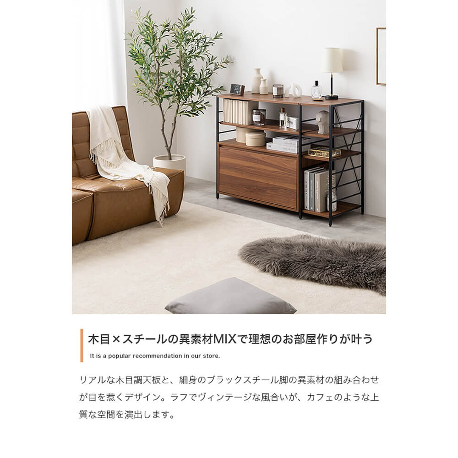 ブックシェルフ・本棚