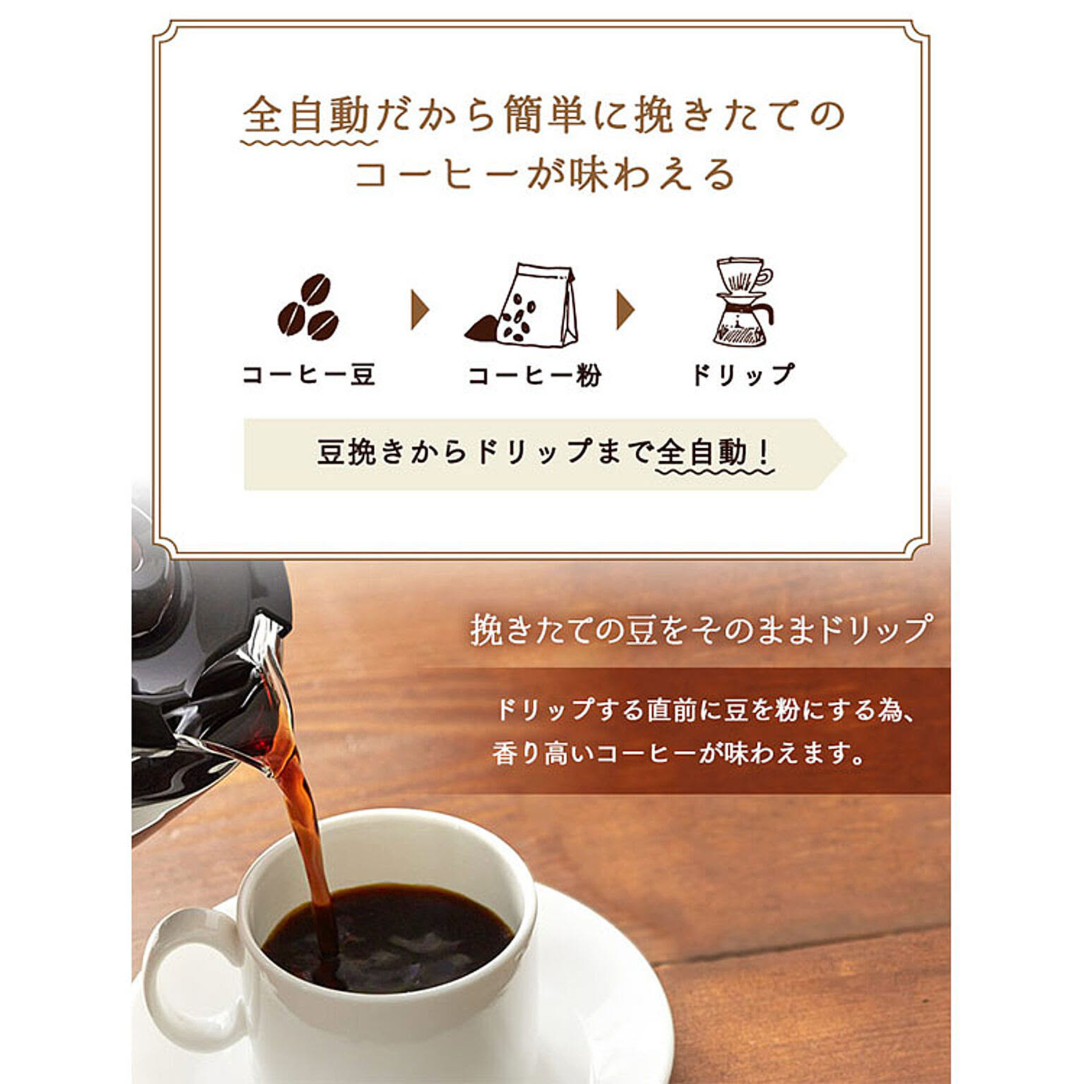 コーヒーメーカー