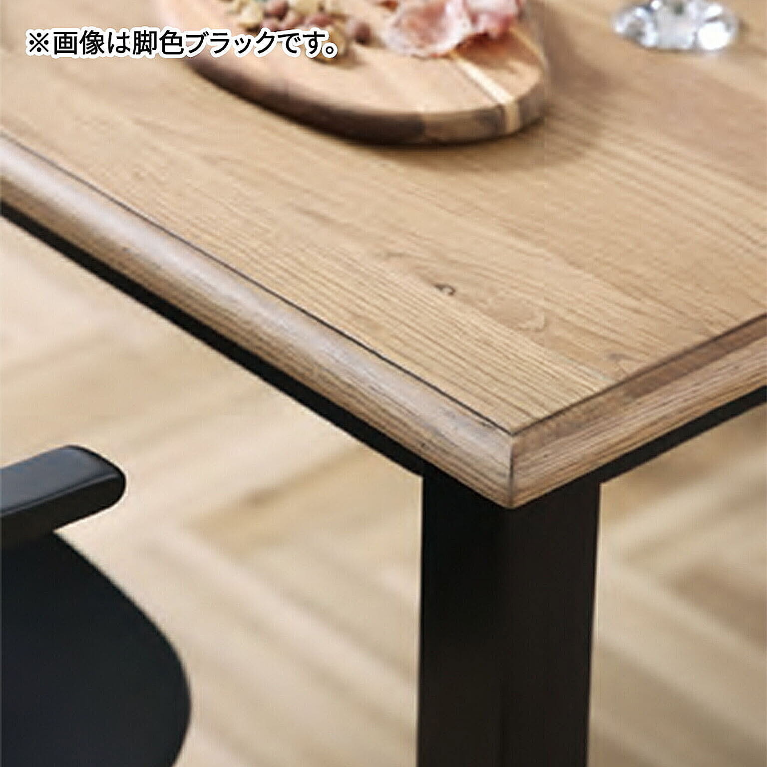 ダイニングテーブル