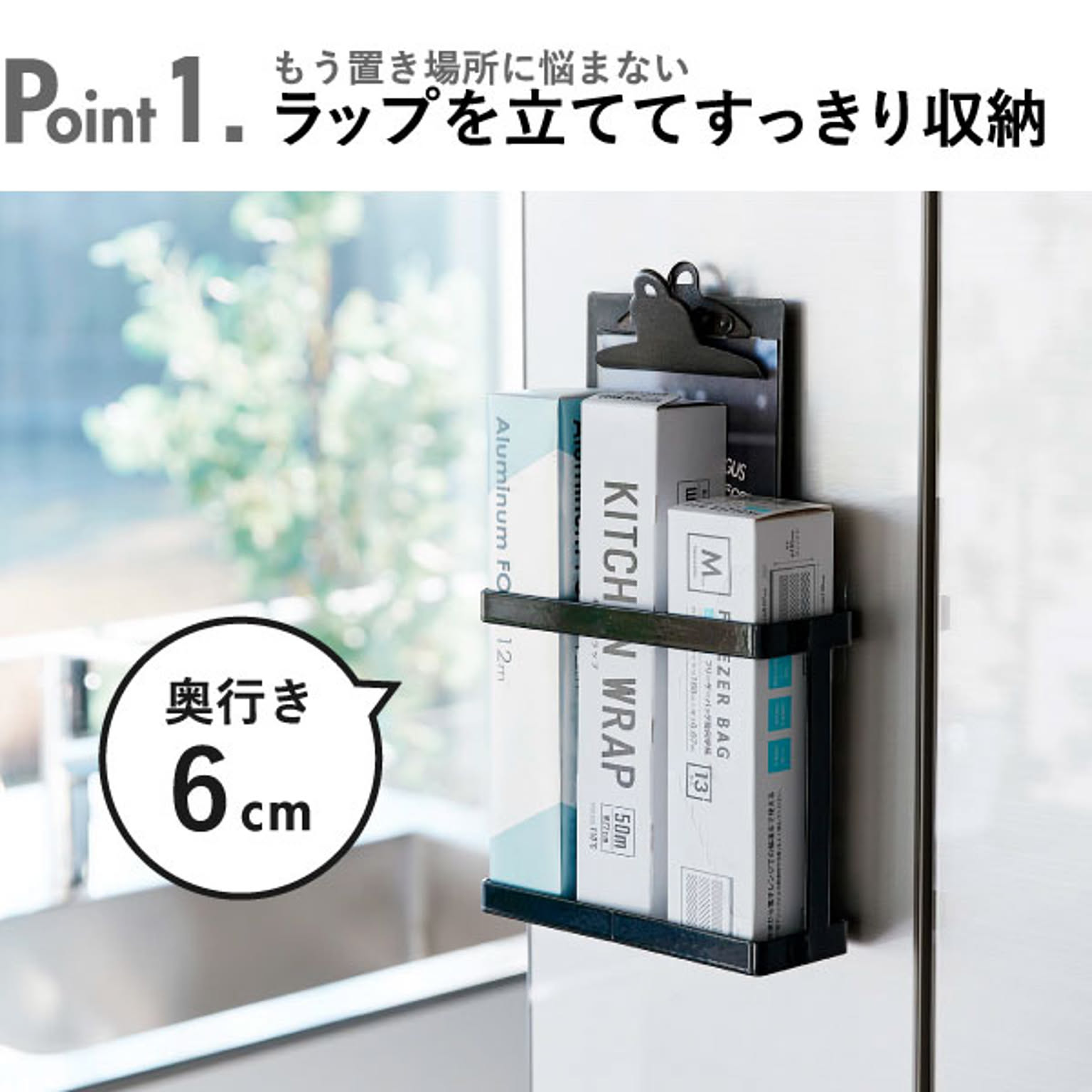 キッチンウォールラック