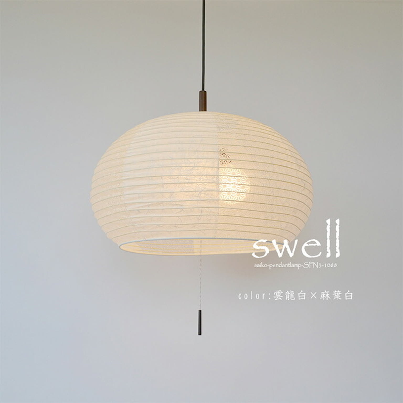 ペンダントライト