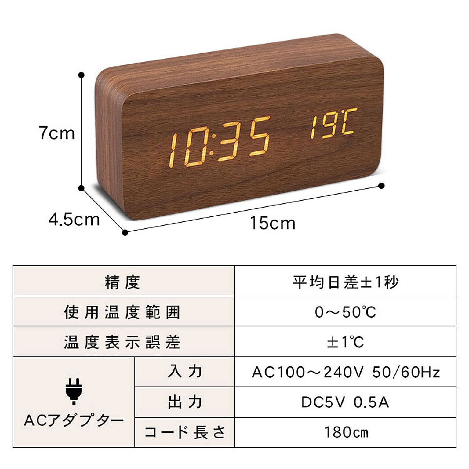 置き時計