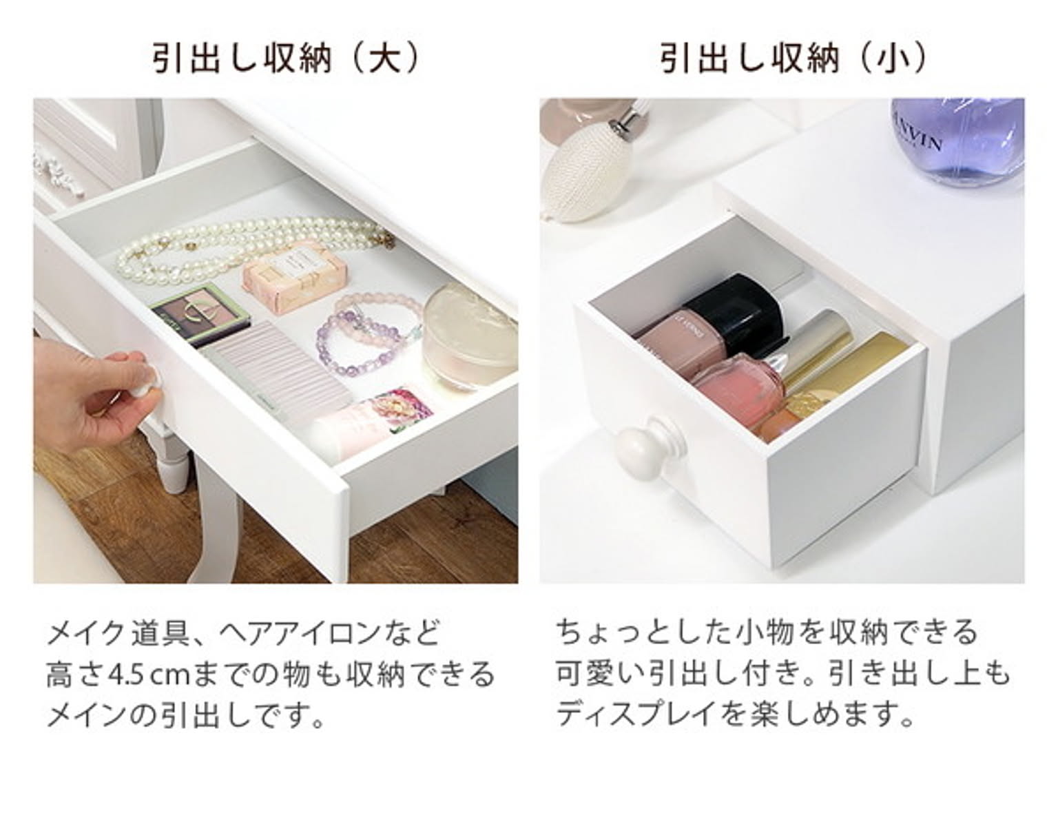 ドレッサー・鏡台