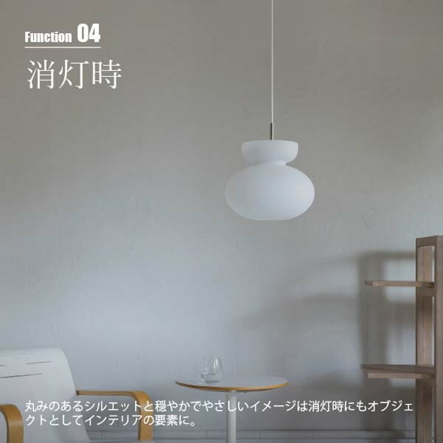 ペンダントライト