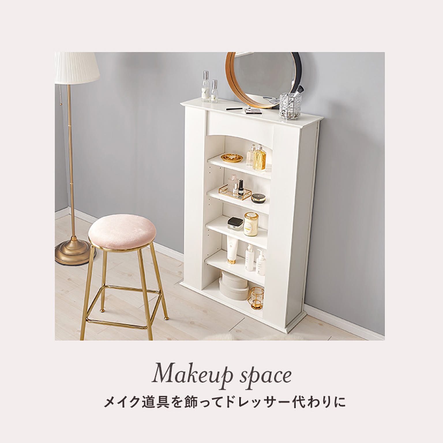キャビネット・サイドボード