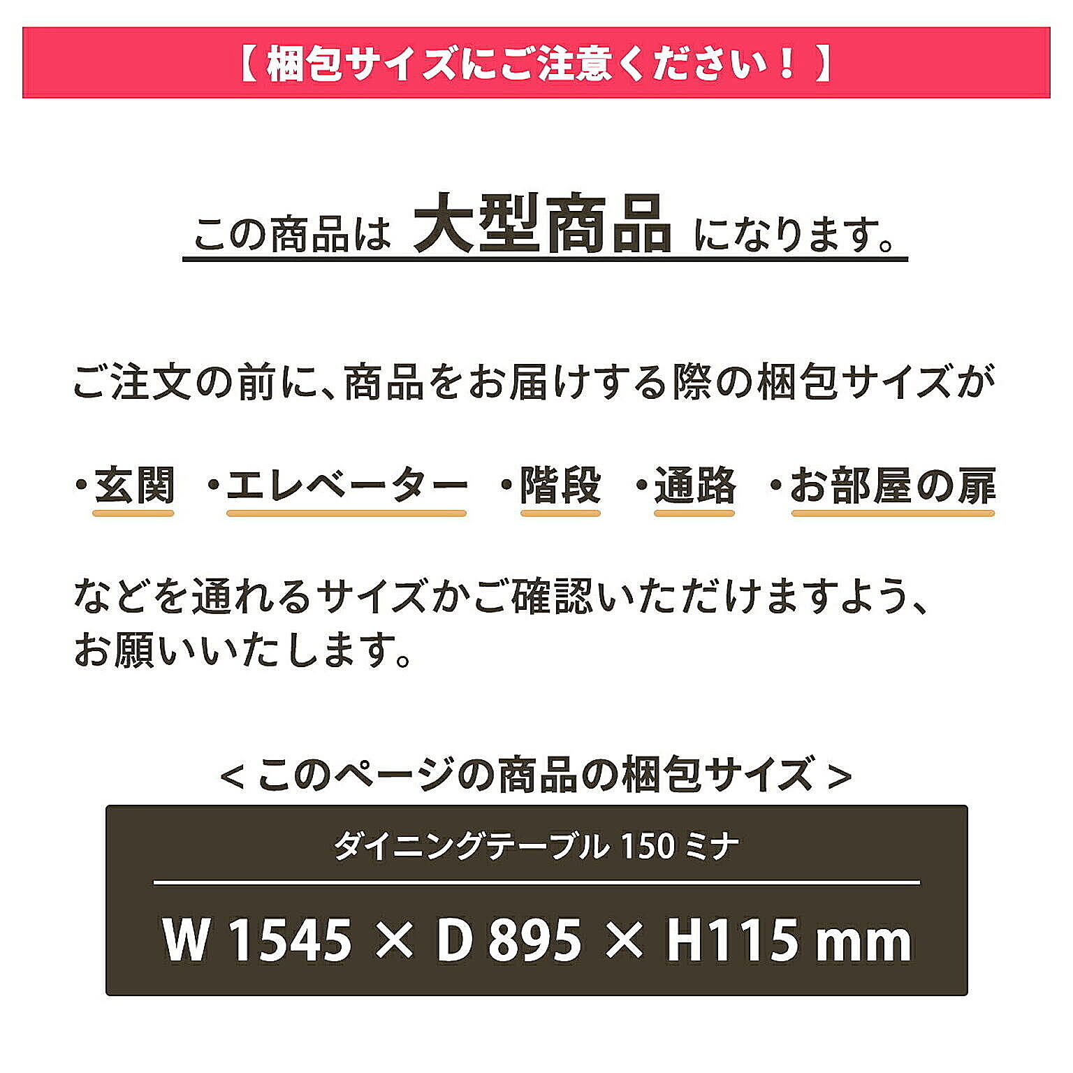 ダイニングテーブル