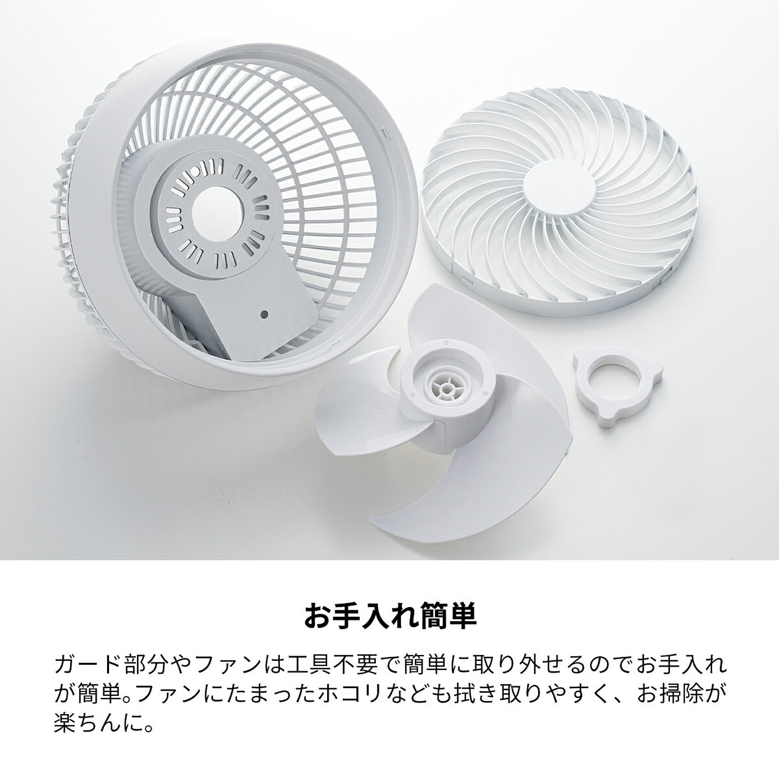 サーキュレーター