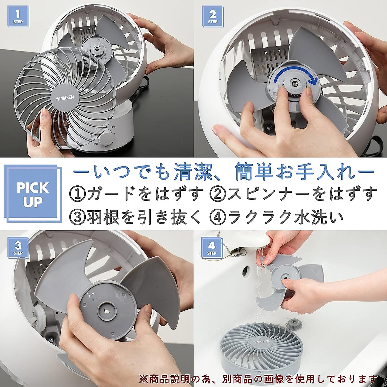 サーキュレーター