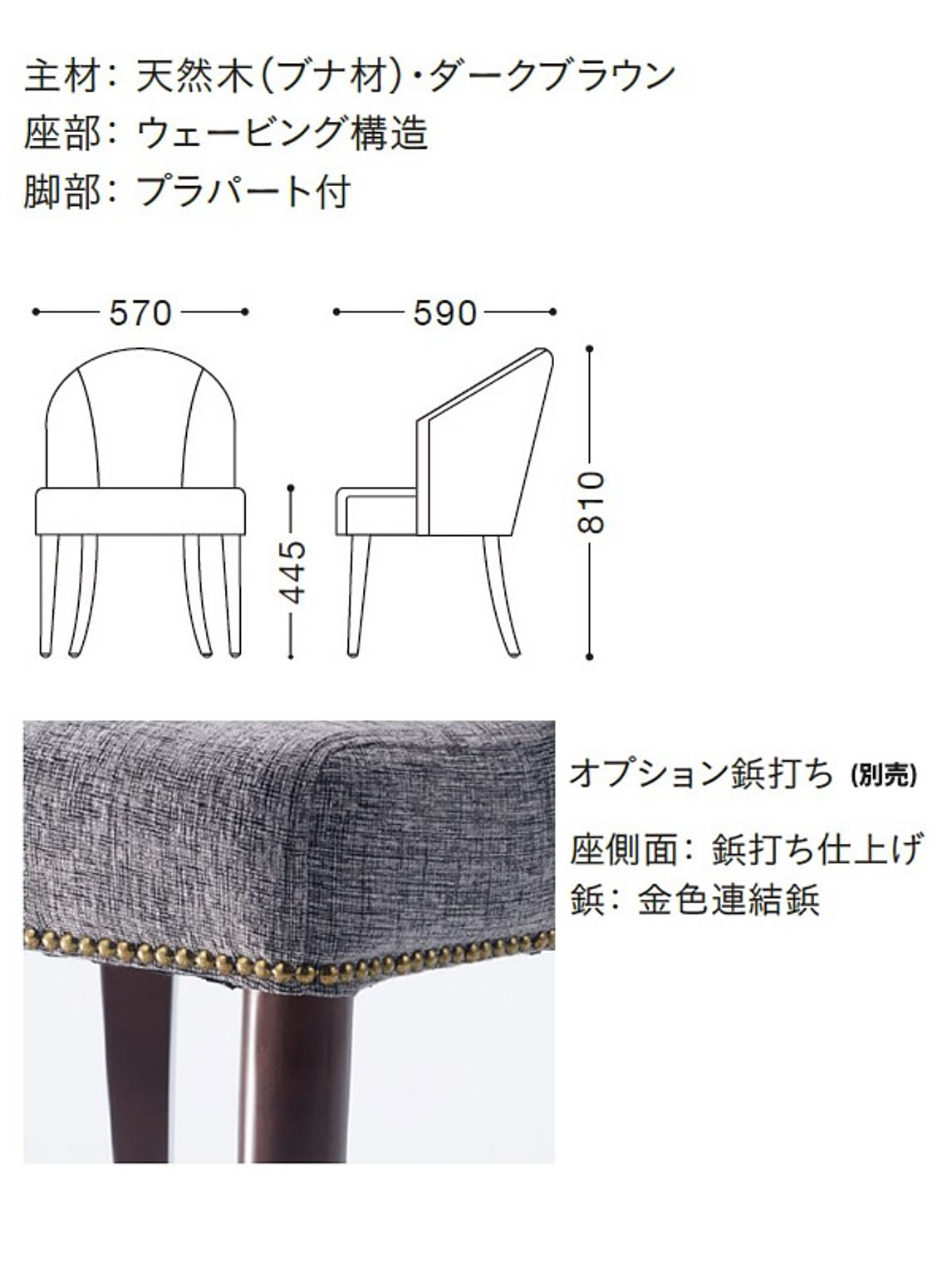 ダイニングチェア