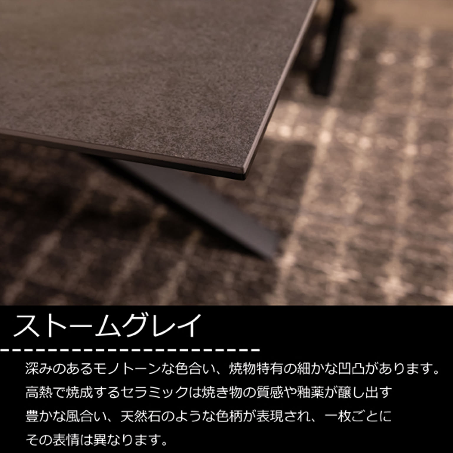 ダイニングテーブル