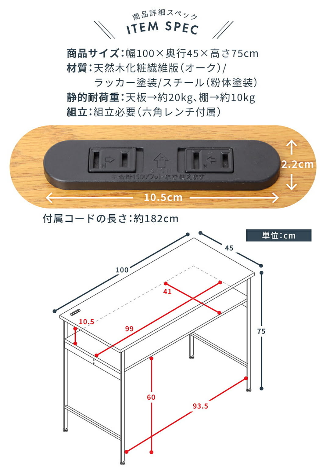 パソコンデスク・ワークデスク