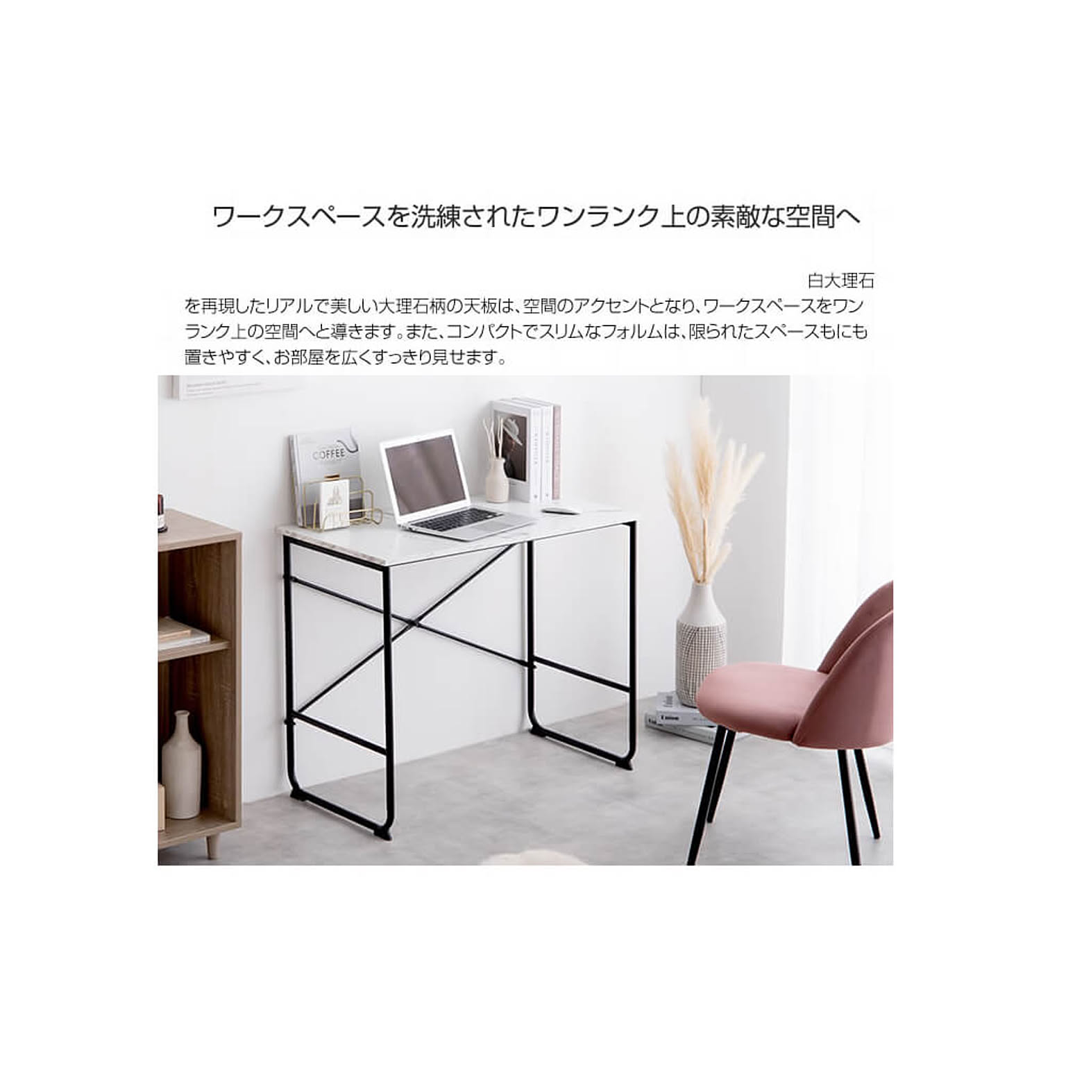 パソコンデスク・ワークデスク