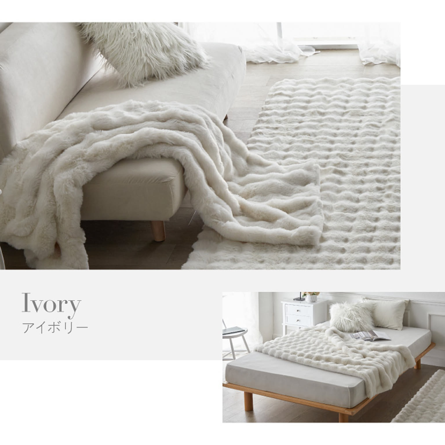 ブランケット・毛布