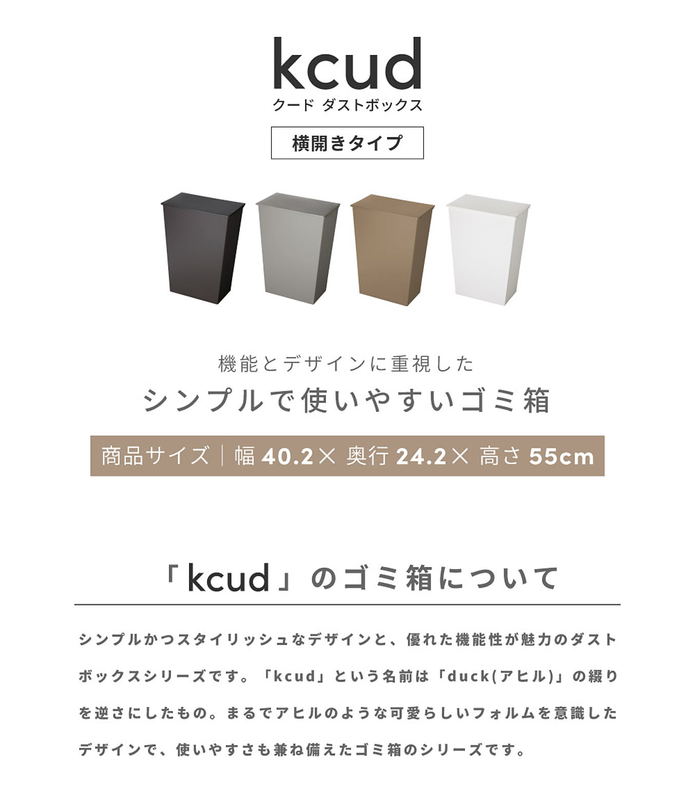 ゴミ箱・ダストボックス