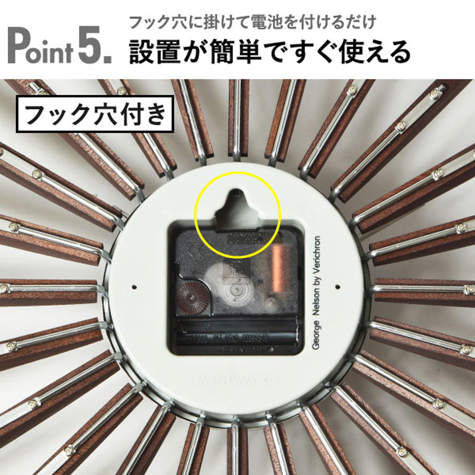 掛け時計