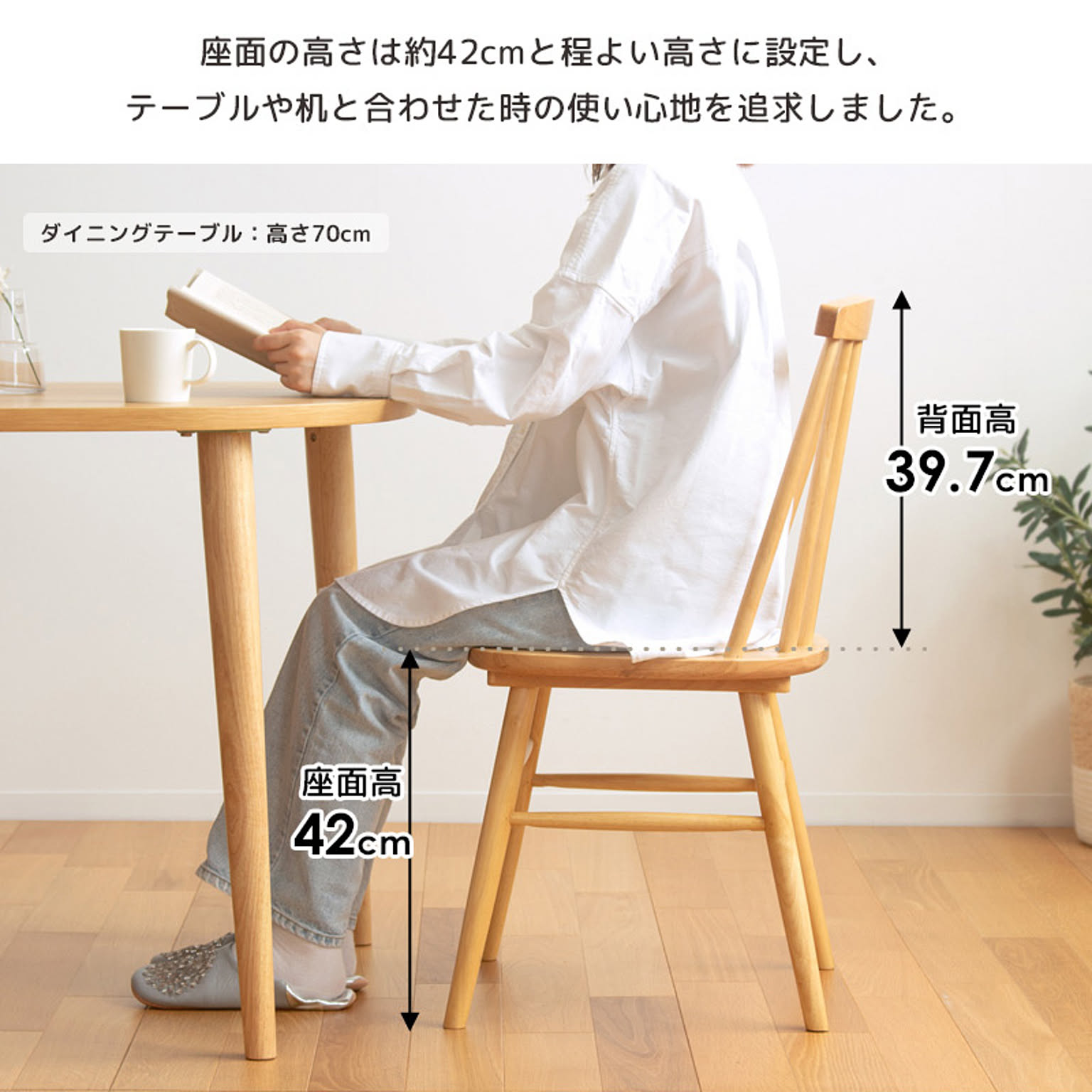 ダイニングチェア