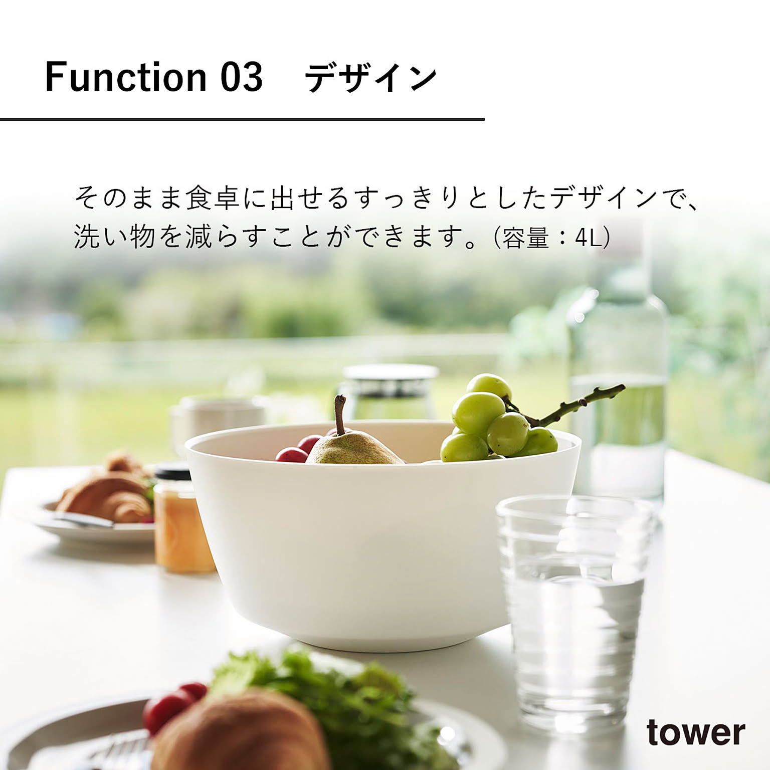 ボウル