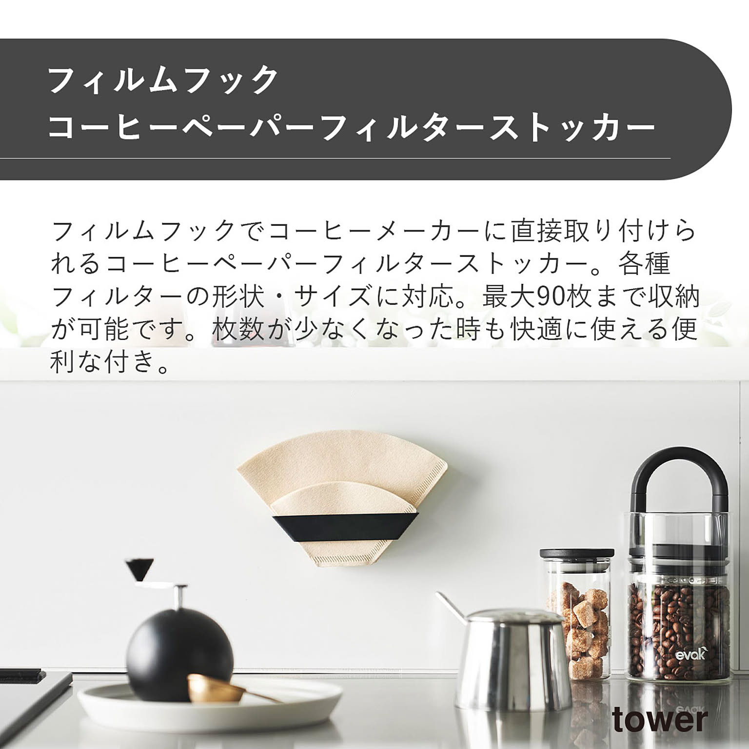 その他コーヒー用品