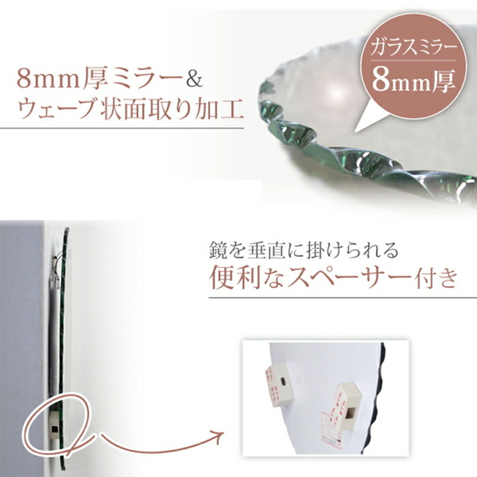 ウォールミラー・壁掛け鏡