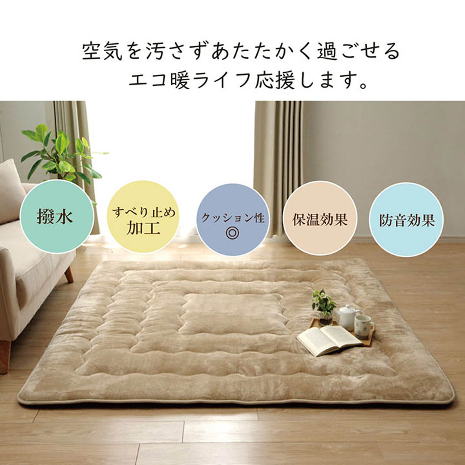 こたつ用敷き布団