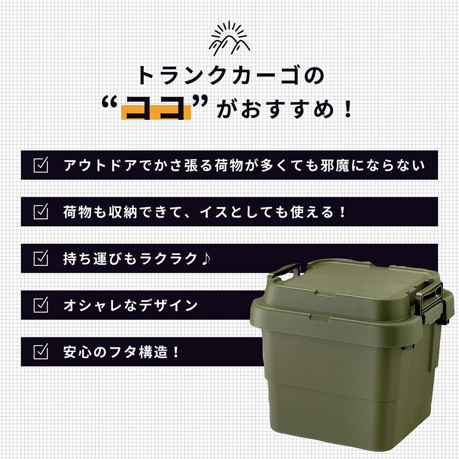 収納ボックス・収納ケース