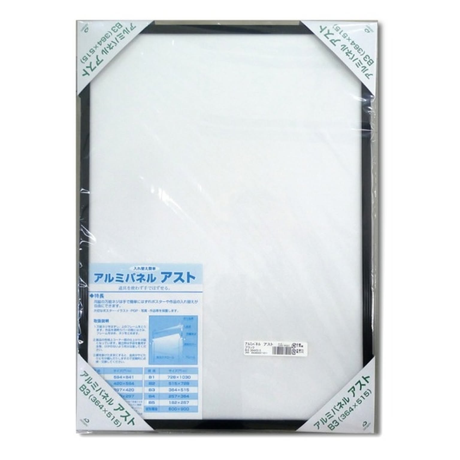 ポスター・ポスターフレーム