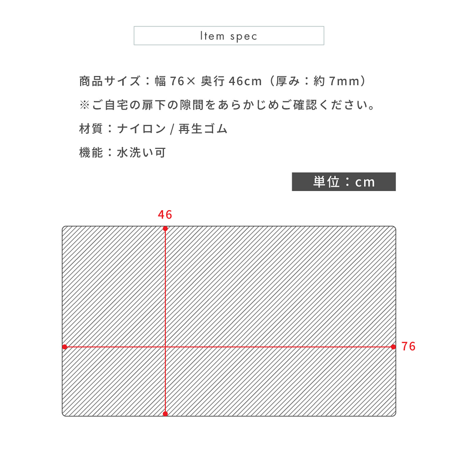 玄関マット