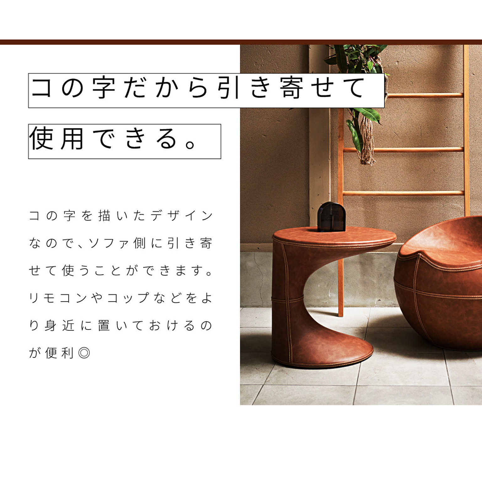 サイドテーブル・ナイトテーブル