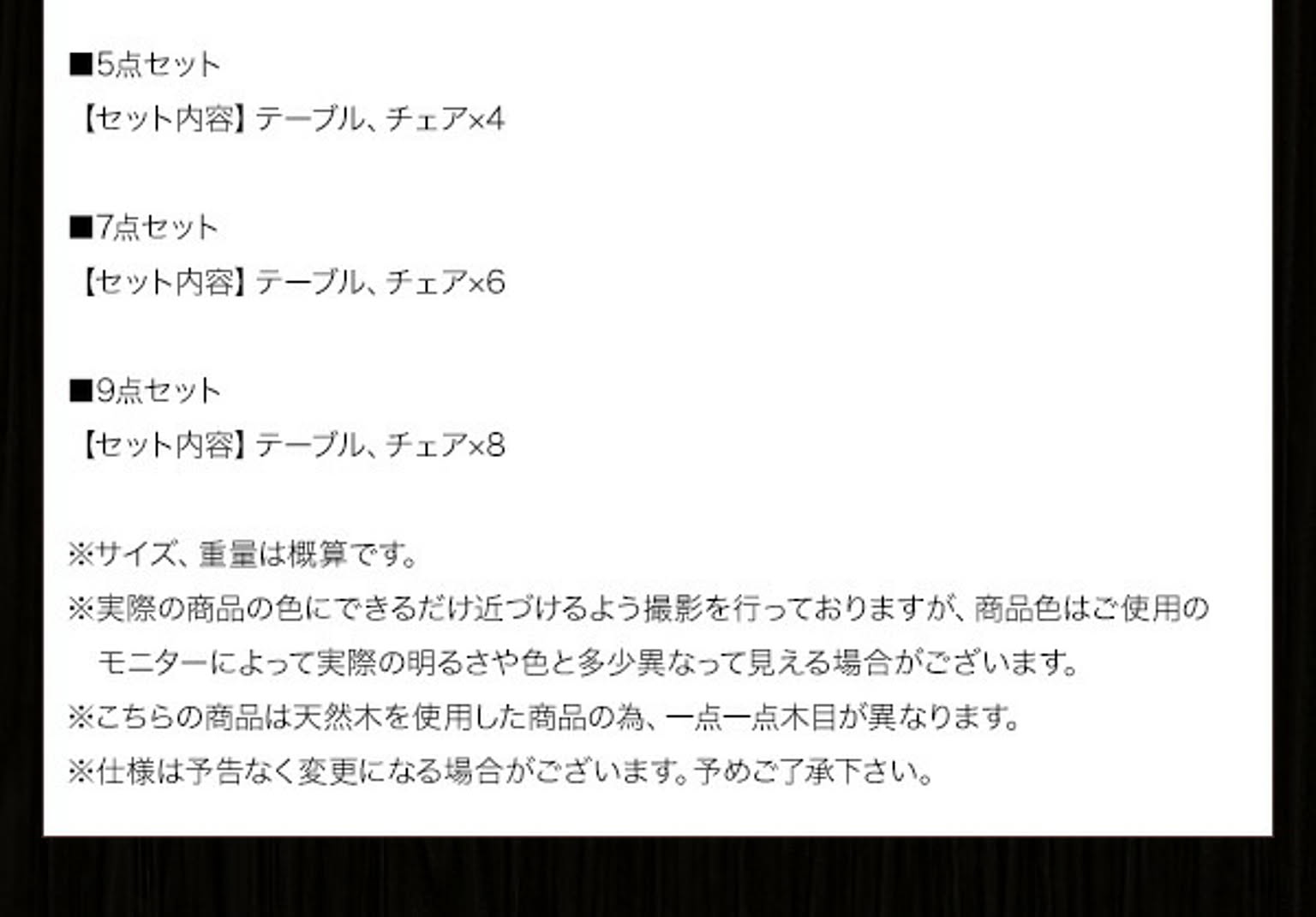 ダイニングテーブル