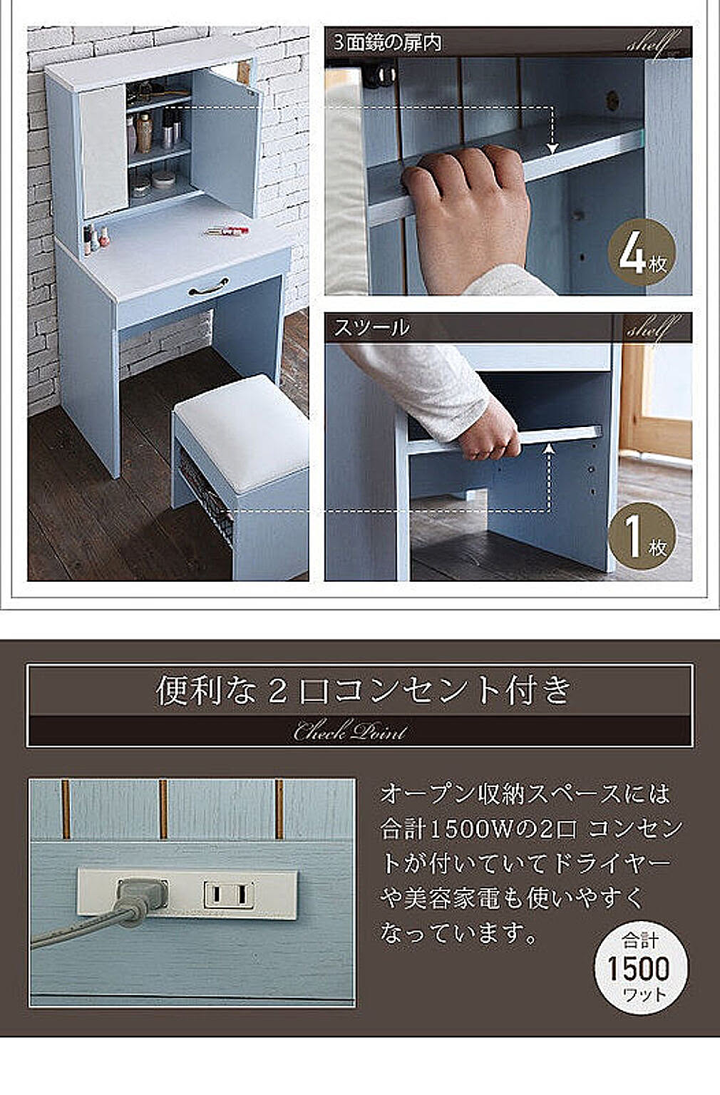 ドレッサー・鏡台