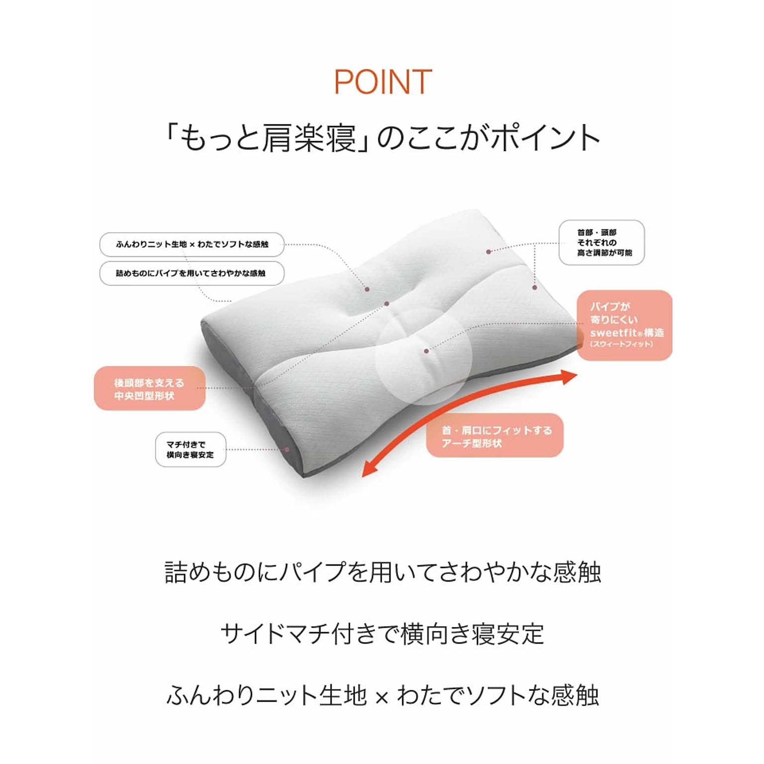 枕