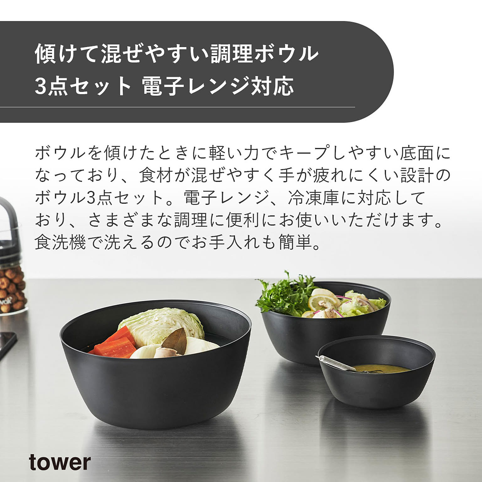 ボウル