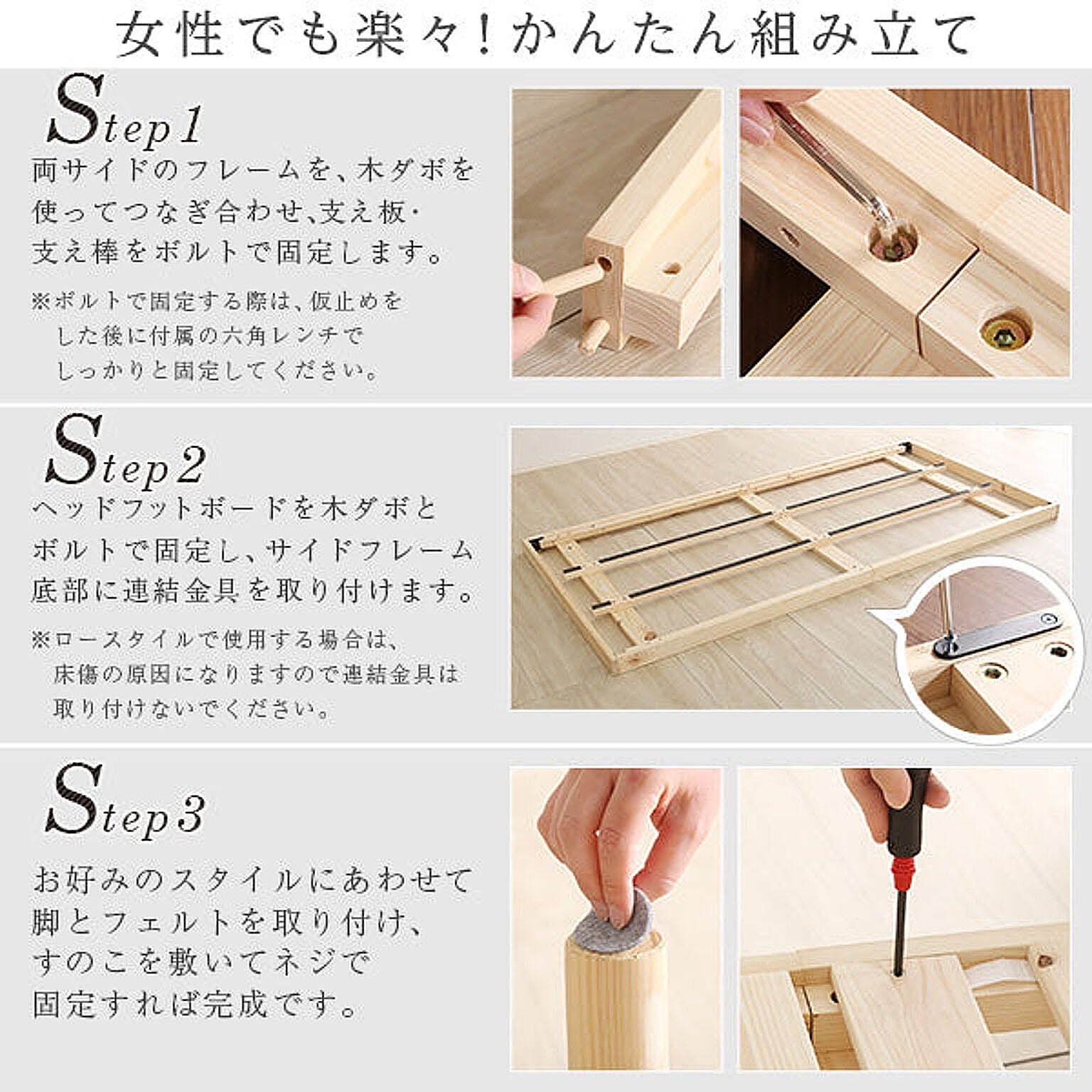 すのこベッド