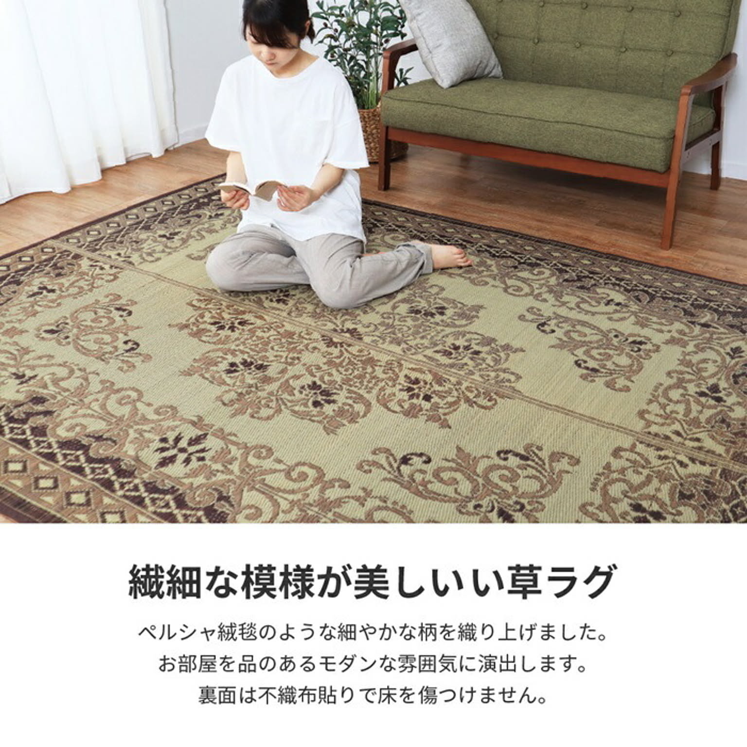 ラグ