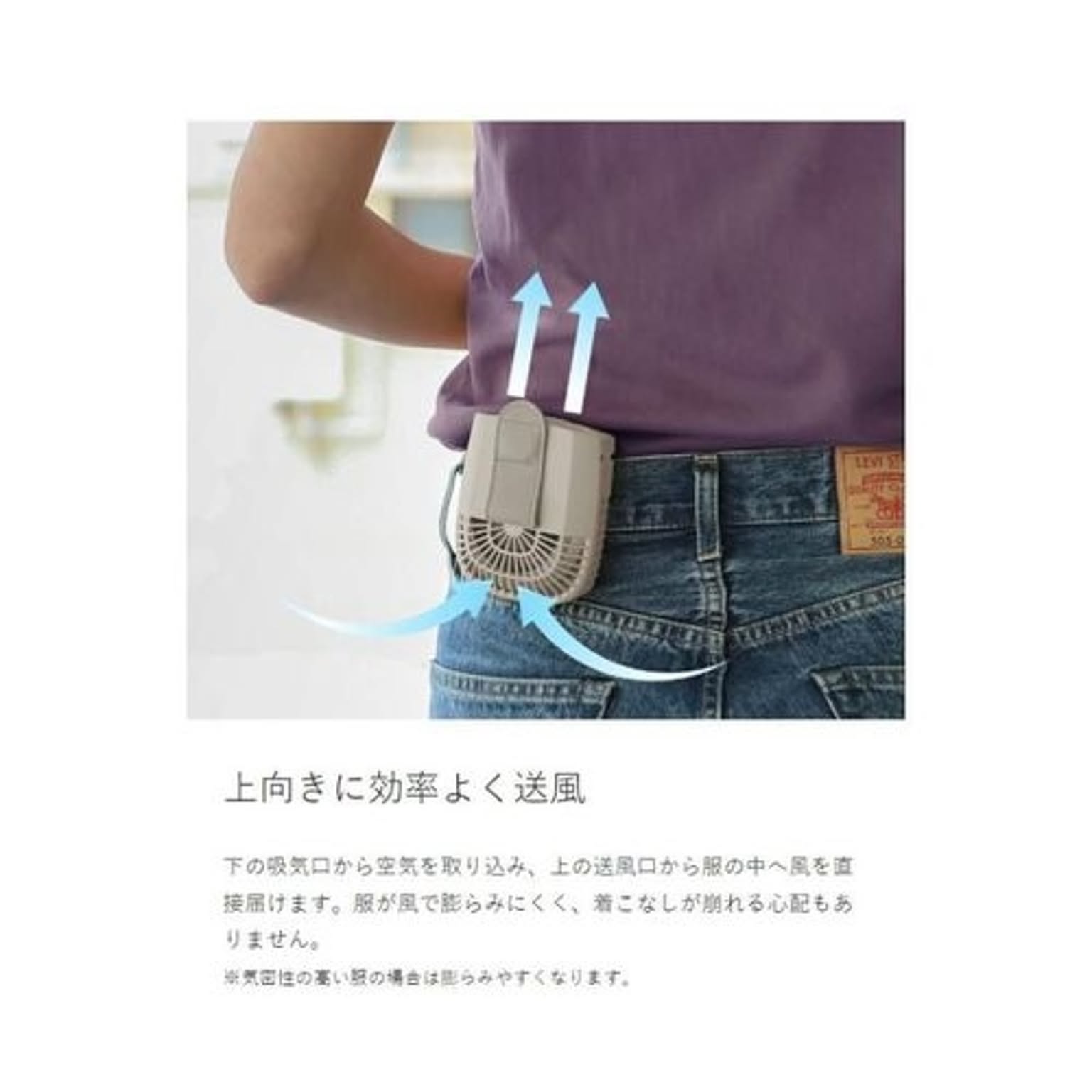 扇風機