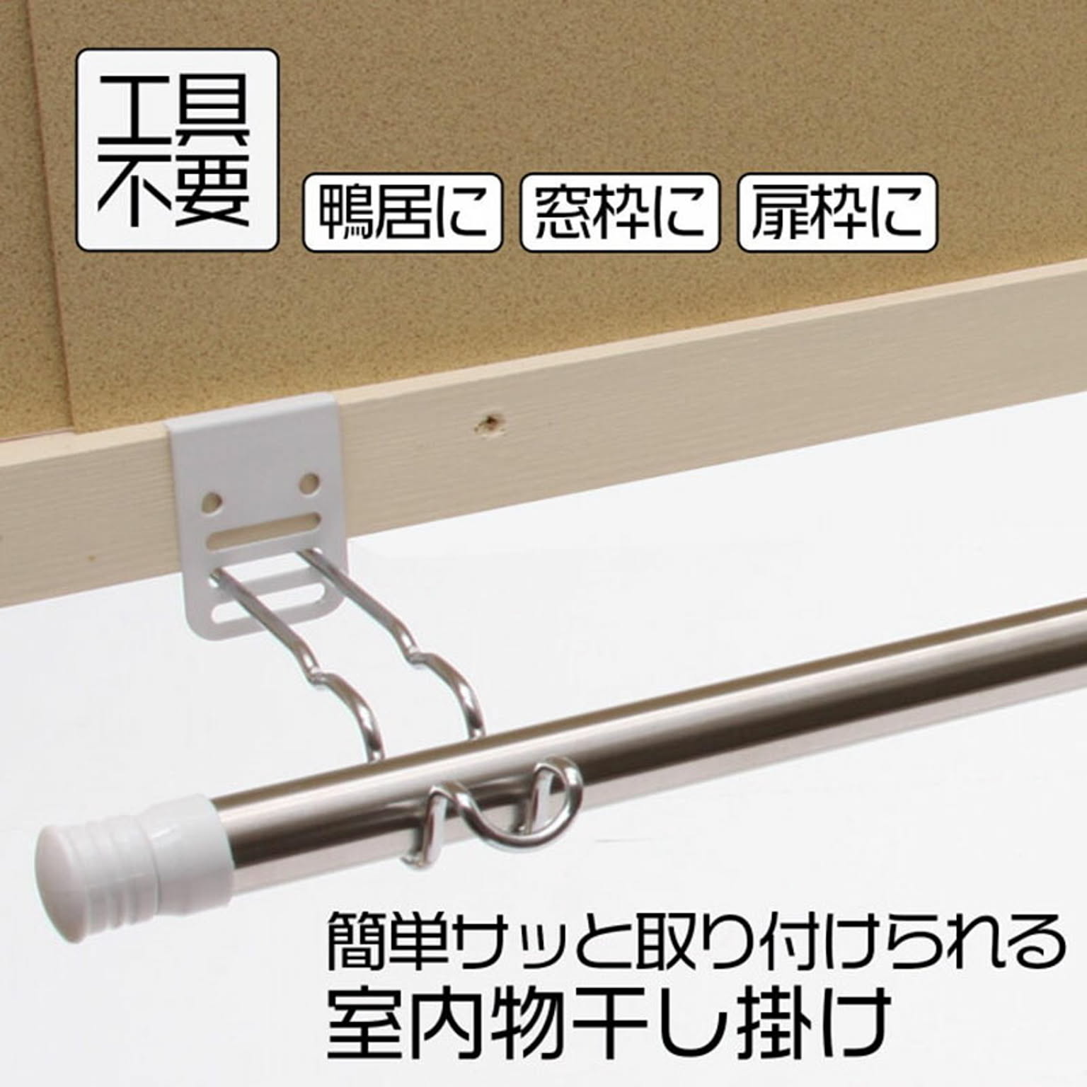 物干スタンド