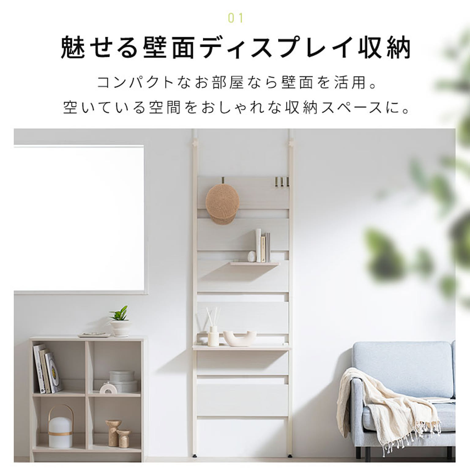 ウォールシェルフ