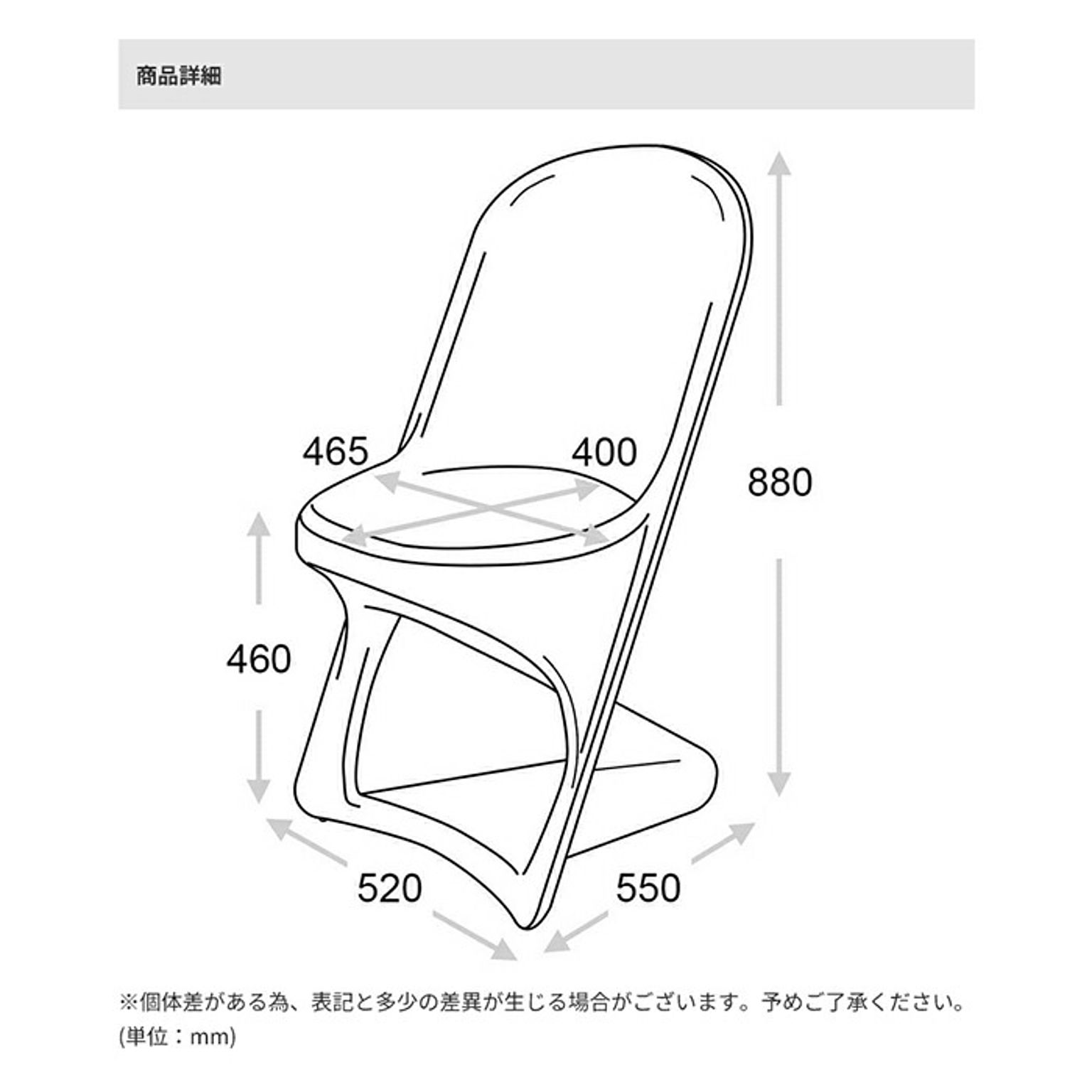 ダイニングチェア