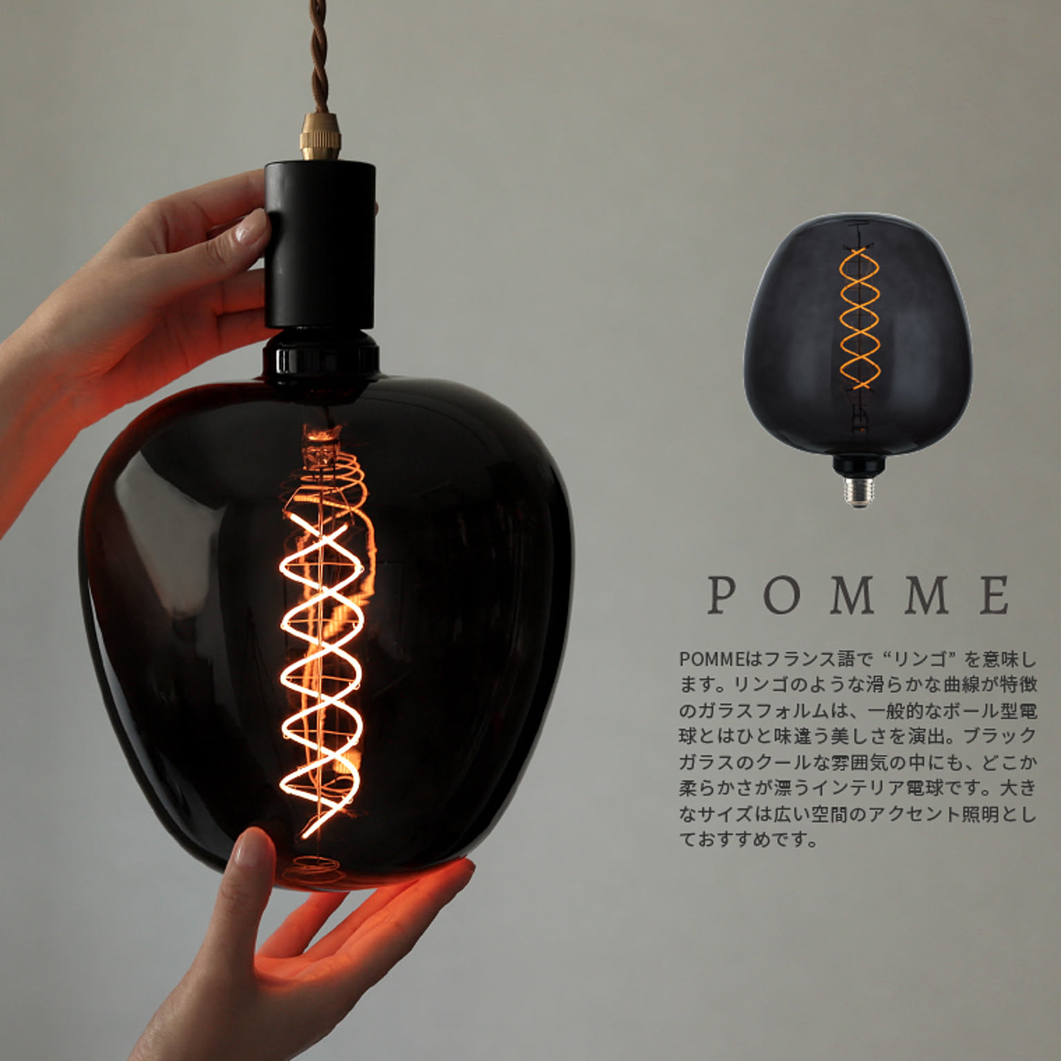 電球
