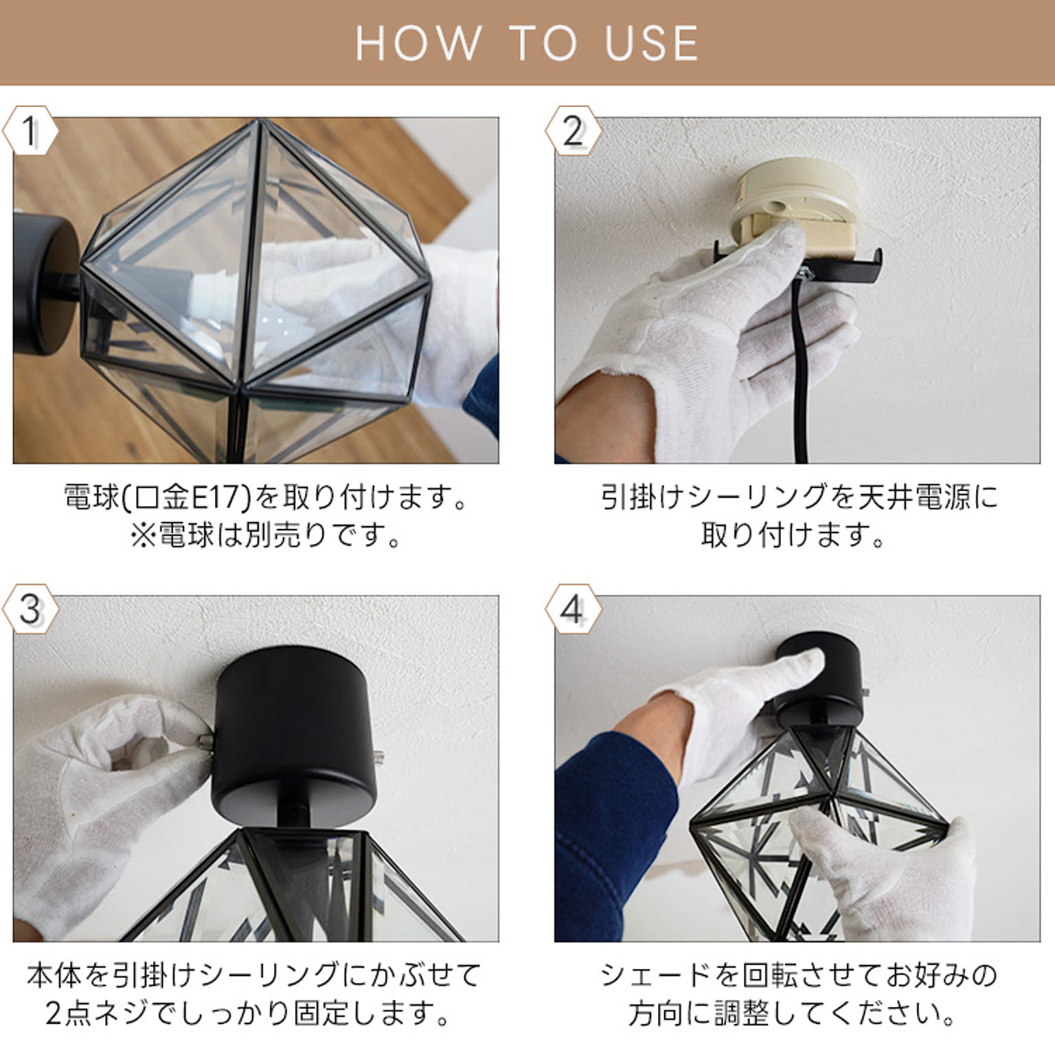 シーリングライト