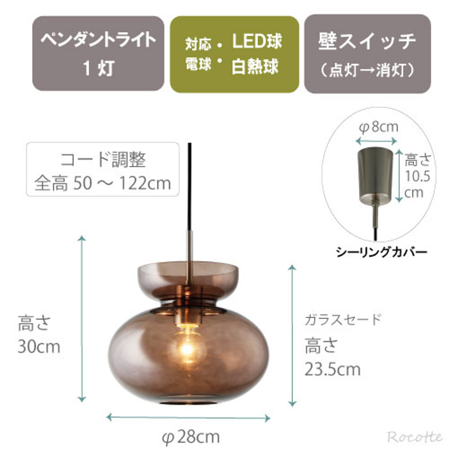 ペンダントライト