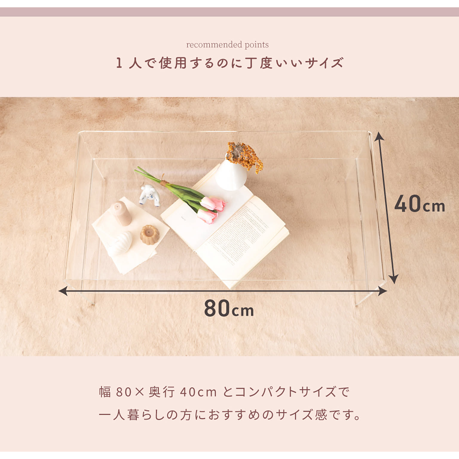 センターテーブル・ローテーブル