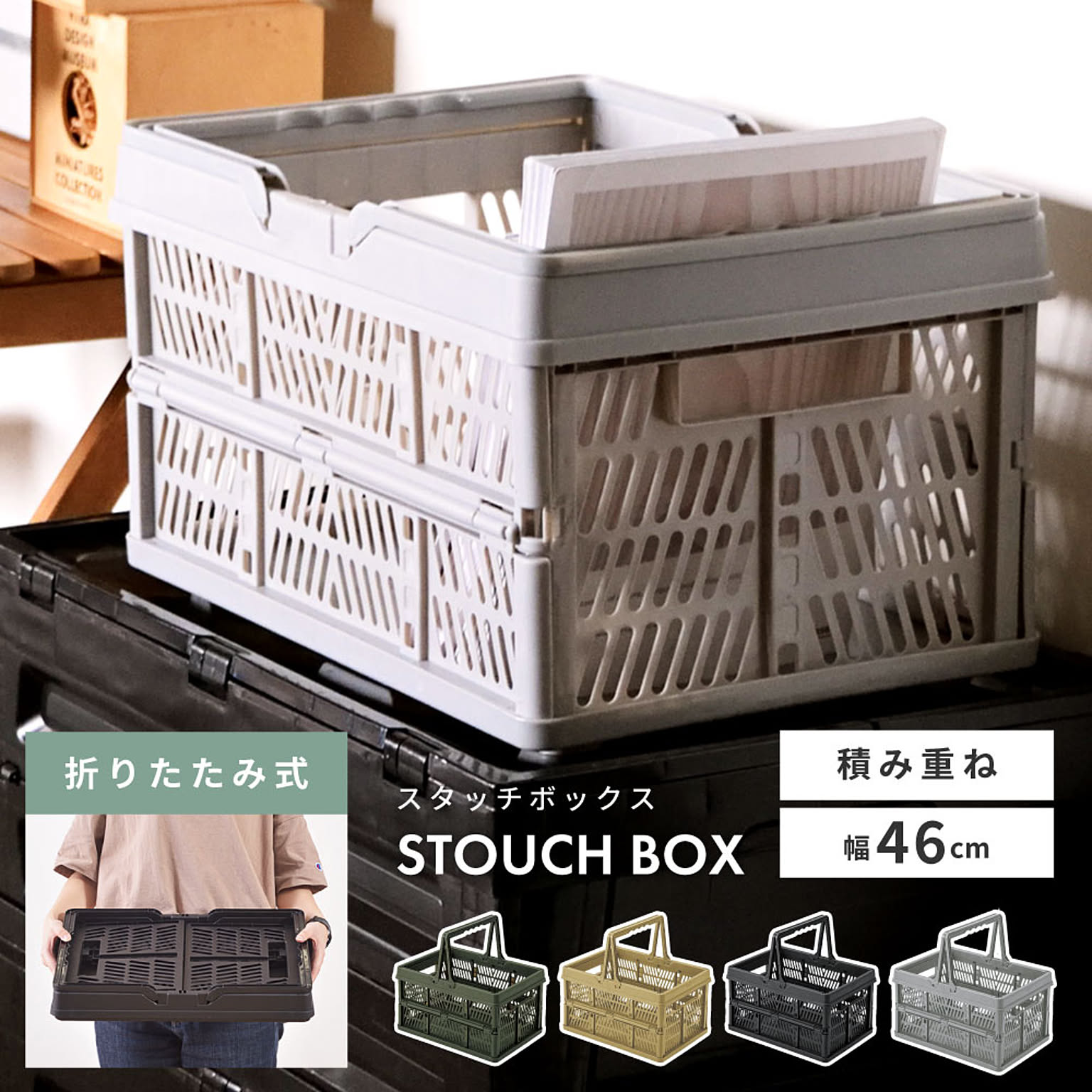 収納ボックス・収納ケース