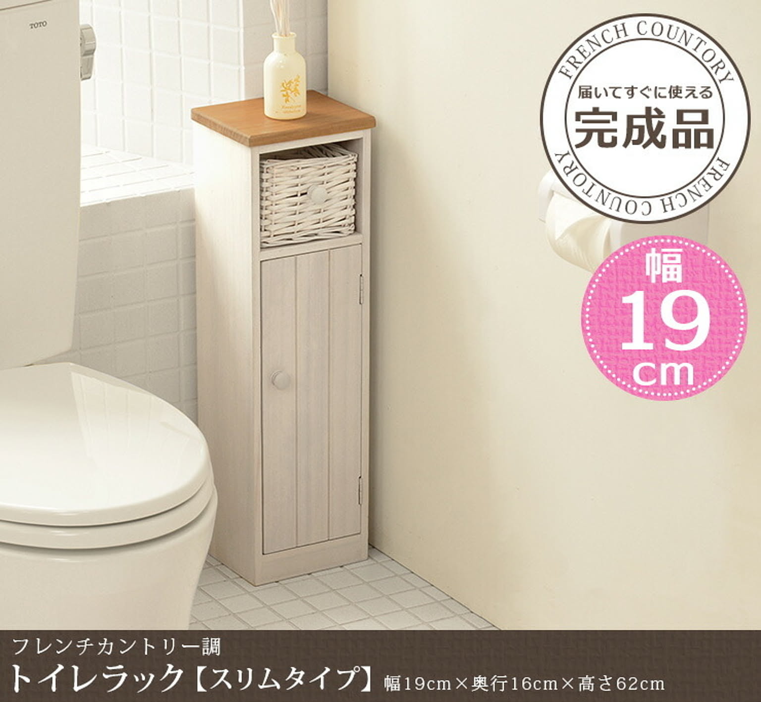 サニタリーチェスト
