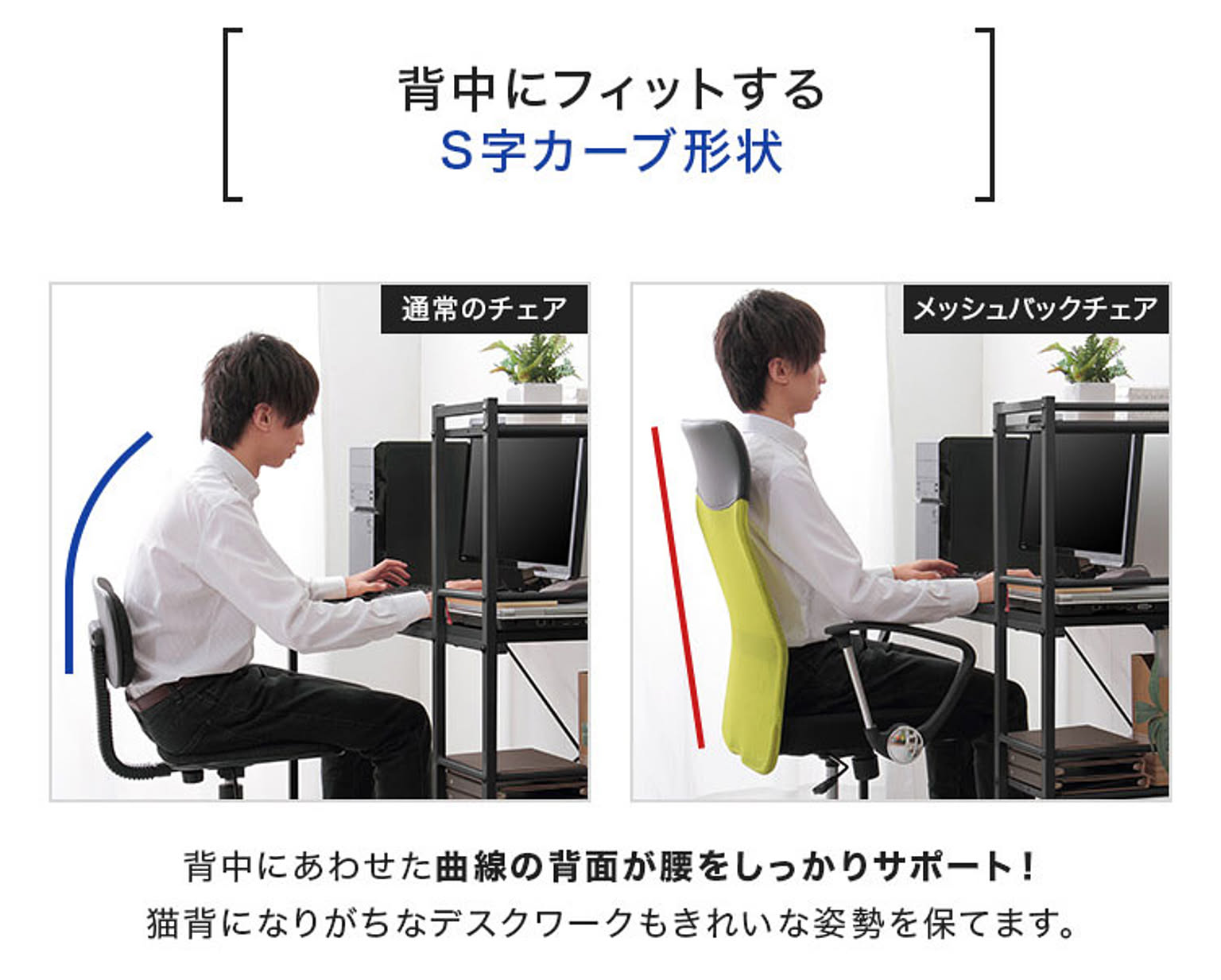 デスクチェア・ワークチェア