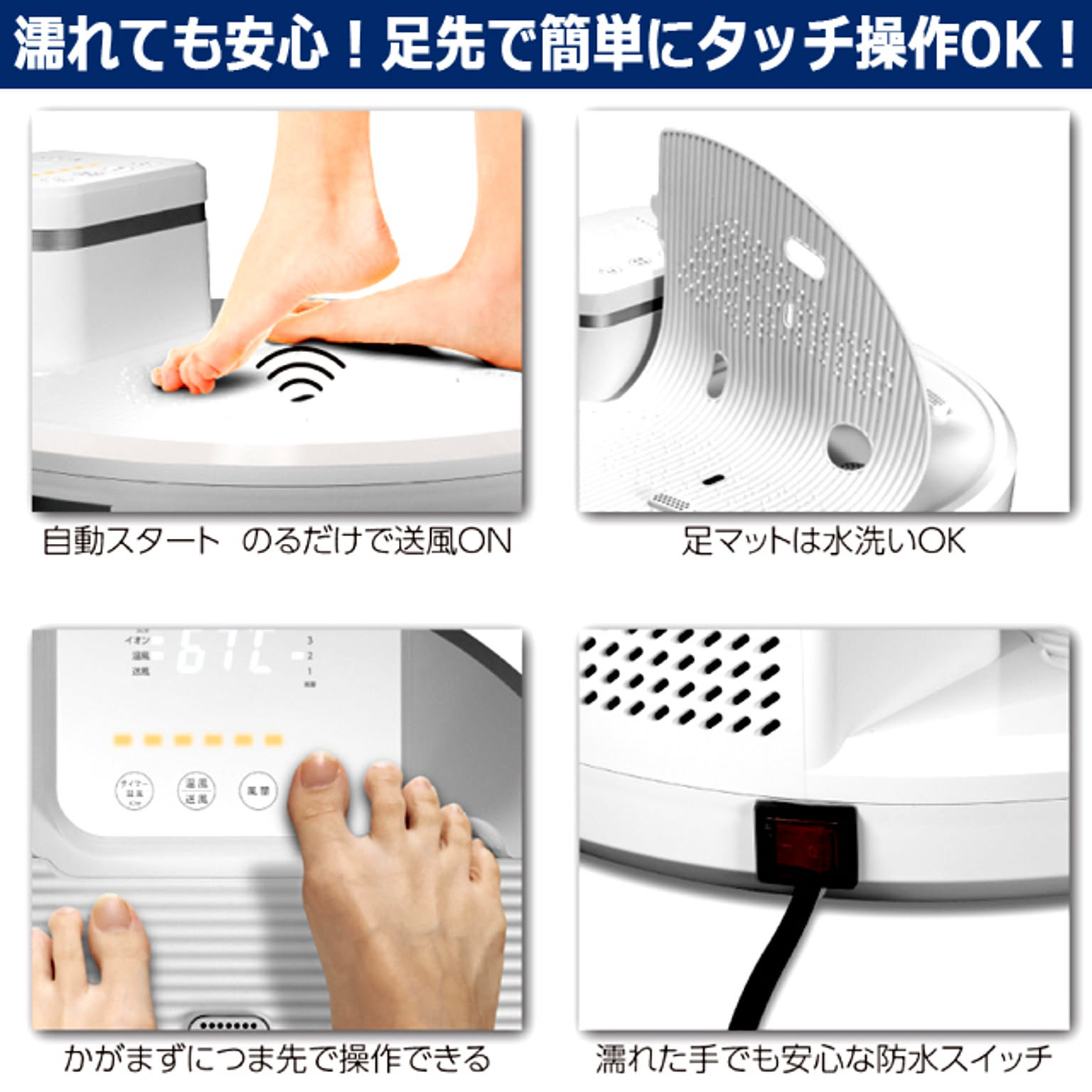 扇風機